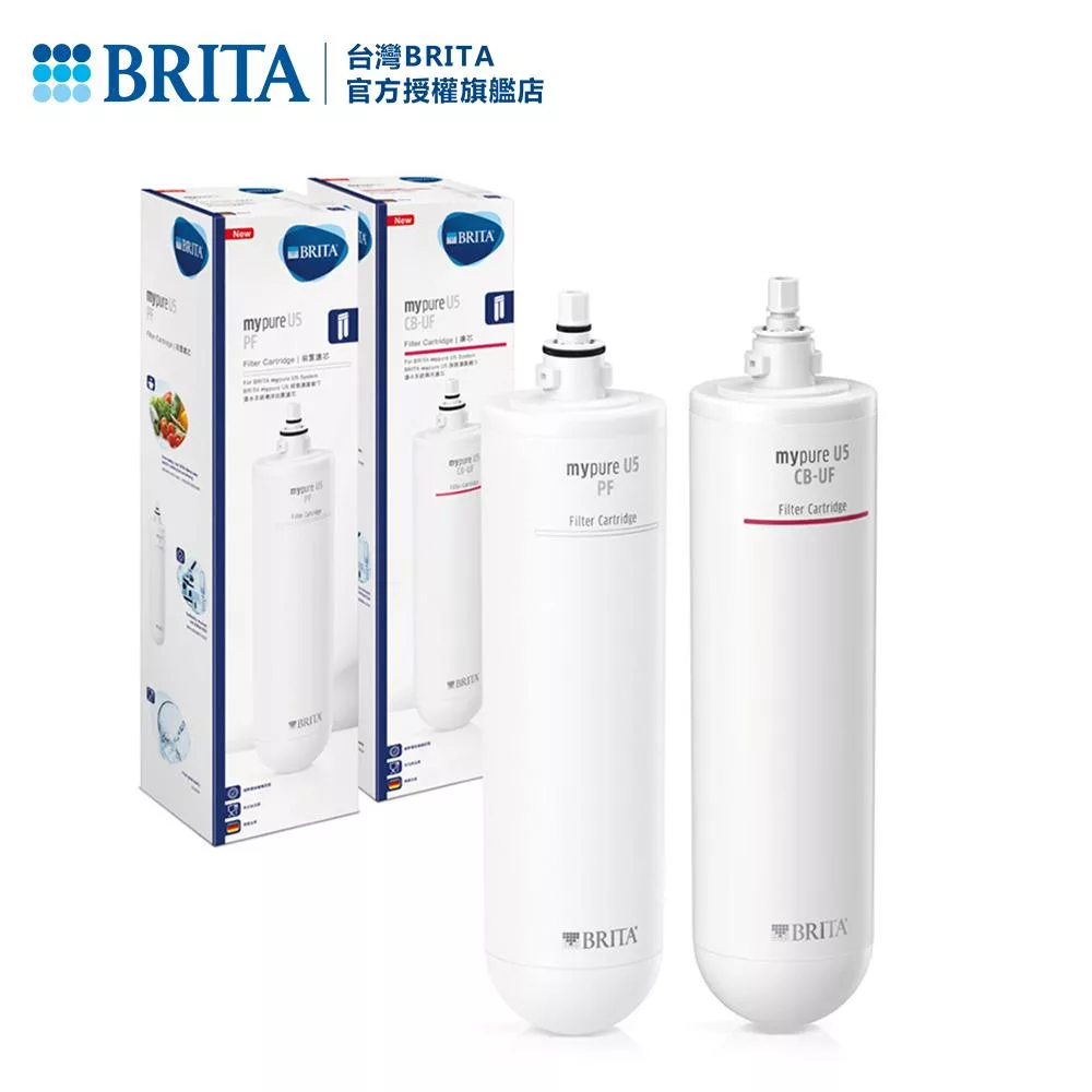 【德國BRITA】Mypure U5 超微濾菌 櫥下濾水系統 專用濾芯組