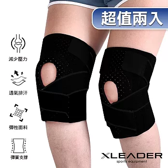 【Leader X】7908可調型 彈簧繃帶支撐 矽膠墊減壓護膝 2只入(三色任選) 黑色x2