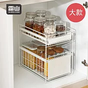 【日本霜山】櫥櫃水槽下抽屜收納置物架-雙層大款