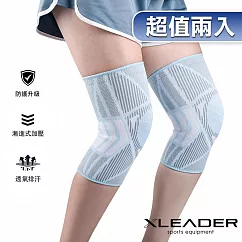 【Leader X】XW─08四向彈力 輕量透氣護膝腿套 2只入 (三色任選) 灰藍x2