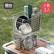 【日本霜山】工業風可提式304不鏽鋼線框收納籃(小款)-3入