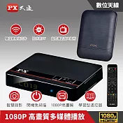 PX大通高畫質數位電視接收機+專用天線(室內外兩用型) HD-8000+HDA-8000
