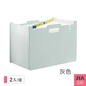 JIAGO 站立式A4伸縮風琴資料夾(大容量13層)-2入組 灰色