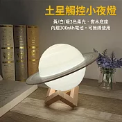 土星觸控小夜燈 【LED三種色光 USB充電 】無線使用 床頭燈 星球燈 桌燈 造型燈 裝飾 擺設 禮物 白
