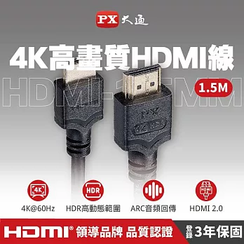 PX大通4K@60高畫質HDMI線(1.5米) HDMI-1.5MM