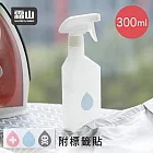 【日本霜山】可調節式噴頭按壓式噴霧瓶(附標籤貼)-300ml