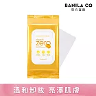 【BANILA CO】ZERO零感肌維他命C卸妝巾(80入)