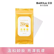 【BANILA CO】ZERO零感肌維他命C卸妝巾(80入)
