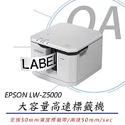 EPSON LW-Z5000 大容量高速標籤機 商用型 支援WiFi、有線網路