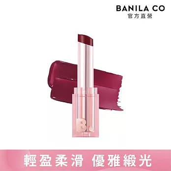 【BANILA CO】水潤光澤唇膏4.3g(PP01罌粟)