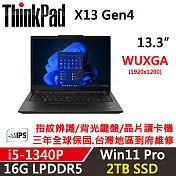 ★硬碟升級★【Lenovo】聯想 ThinkPad X13 Gen4 13吋商務筆電 (i5-1340P/16G/2TB/W11P/三年保)