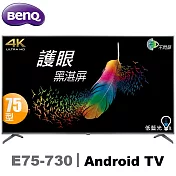 BenQ明基 75吋 4K HDR護眼Android連網液晶顯示器(E75-730)送基本安裝