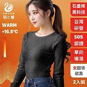 羽和暖SWARM 台灣研發單向導濕石墨烯極暖發熱衣 女圓領 碳黑 2入 M
