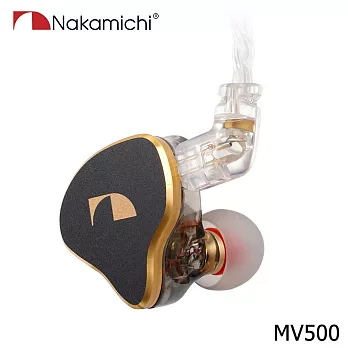 日本中道 Nakamichi MV500 1圈4鐵 5單 可換線 耳道式耳機 公司貨保固一年