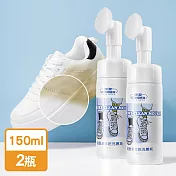 JoyLife嚴選 MIT白鞋清潔慕斯150mlx2入(附刷頭/義大利黑皂液)