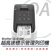 Brother QL-810W 超高速無線網路(WI-FI)標籤列印機 公司貨