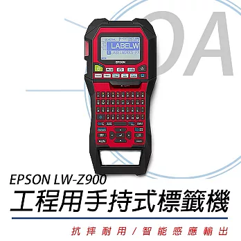 EPSON LW-Z900 工程用手持式標籤機 軍用規格防摔殼 可磁吸式