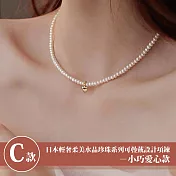 【Sayaka 紗彌佳】買一送一珍珠項鍊獨家 日本輕奢柔美水晶珍珠 可疊戴設計 多款選 盒裝 送禮 禮物 -C款-小巧愛心款