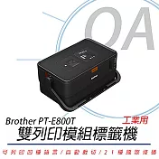 Brother PT-E800T 標籤/ 套管 雙列印模組 線號印字機 (可印中、英、日文)