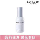 【BANILA CO】Prime Primer保濕妝前乳30ml