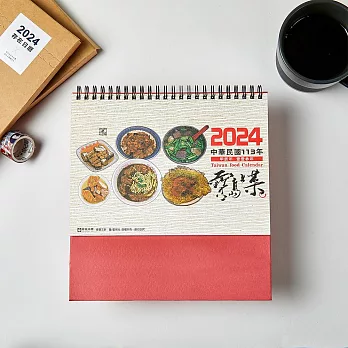 2024年【寶島上菜】三角桌曆 |台灣製造|企業贈禮|桌曆|插畫
