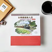 2024年【鐵道日誌】三角桌曆 |台灣製造|企業贈禮|桌曆|插畫
