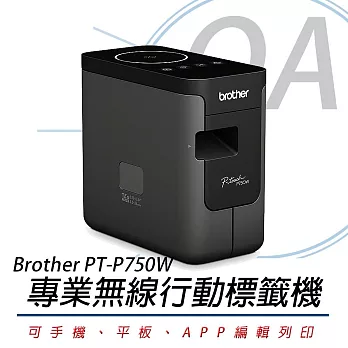 Brother PT-P750W 高速無線傳輸標籤列印機