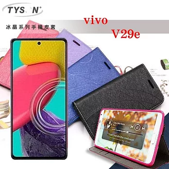 ViVO V29e 冰晶系列 隱藏式磁扣側掀皮套 保護套 手機殼 側翻皮套 可站立 可插卡 紫色
