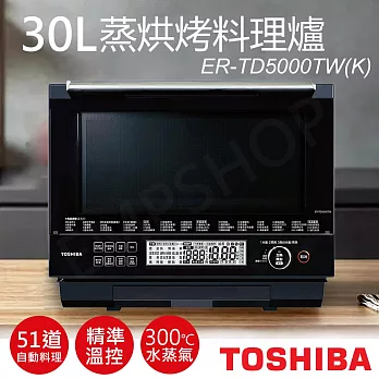 送矽膠防燙手套組【東芝TOSHIBA】30L蒸烘烤料理爐 ER-TD5000TW(K)