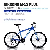 BIKEONE MG2 PLUS 26吋21速鋁合金 SHIMANO煞變合一前避震登山車都會運動學生單車MTB最佳CP質首選- 藍色