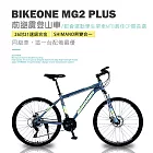 BIKEONE MG2 PLUS 26吋21速鋁合金 SHIMANO煞變合一前避震登山車都會運動學生單車MTB最佳CP質首選- 水泥灰