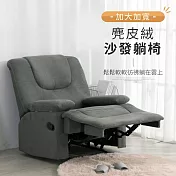 IDEA-費斯三段式麂皮絨沙發躺椅/三色可選 灰綠色