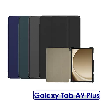 Samsung Galaxy Tab A9+ 智慧休眠卡斯特三折皮套 A9 Plu (X210/X216適用) 沉穩黑