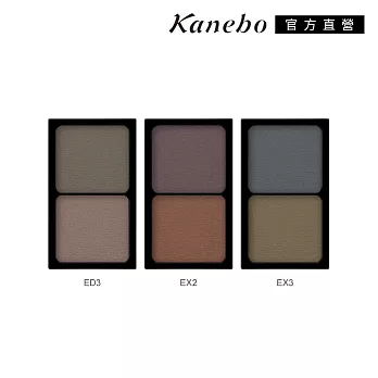 【Kanebo 佳麗寶】KANEBO 唯一無二雙色眉彩 1.4g# ED3
