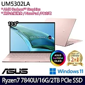 【硬碟升級】ASUS 華碩 UM5302LA-0169D7840U 13吋/R7-7840U/16G/2TB SSD/Win11/ 輕薄筆電