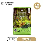 【ADDICTION 自然癮食】放牧鹿 無穀全齡貓飼料1.8kg (070776)