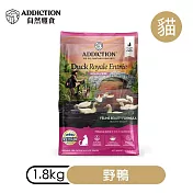 【ADDICTION 自然癮食】野牧鴨 無穀全齡貓飼料1.8kg (074170)