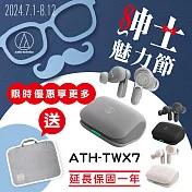 鐵三角 ATH-TWX7  真無線降噪耳機 灰色