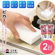 日本WAKO 日本製 帝王 免洗劑去污除汙科技海綿 魔術海綿 2包