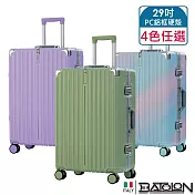 【BATOLON寶龍】29吋 彩霞時尚PC鋁框硬殼箱/行李箱 (4色任選) 香芋紫