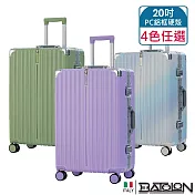 【BATOLON寶龍】20吋 彩霞時尚PC鋁框硬殼箱/行李箱 (4色任選) 香芋紫