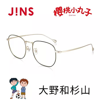 JINS 櫻桃小丸子眼鏡-大野和杉山(UMF-24S-003) 霧黑x金