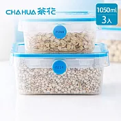 【茶花CHAHUA】Ag+銀離子抗菌方形密封保鮮盒-1050ml-3入