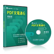 PDF文電通 6 專業版 - 80U