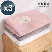 【星紅織品】可愛森林動物珊瑚絨浴巾(3色任選)-3入組 白兔粉