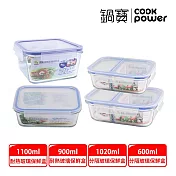 【CookPower 鍋寶】耐熱玻璃保鮮盒+分隔保鮮盒四入組