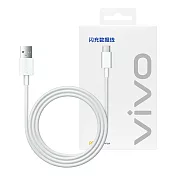 VIVO 原廠 5A Type-C 閃充充電線-支援80W閃充 (盒裝) 白色