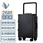Viita 寬拉桿 加固鋁框/萬象靜音輪/TSA海關鎖行李箱 26吋 經典黑