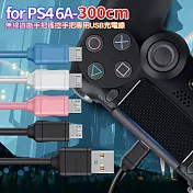 【City】for SONY PS4 無線遊戲手把/遙控手把 專用USB充電線6A副廠 300CM (2入) 黑色