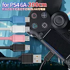 【City】for SONY PS4 無線遊戲手把/遙控手把 專用USB充電線6A副廠 200CM (3入) 黑色